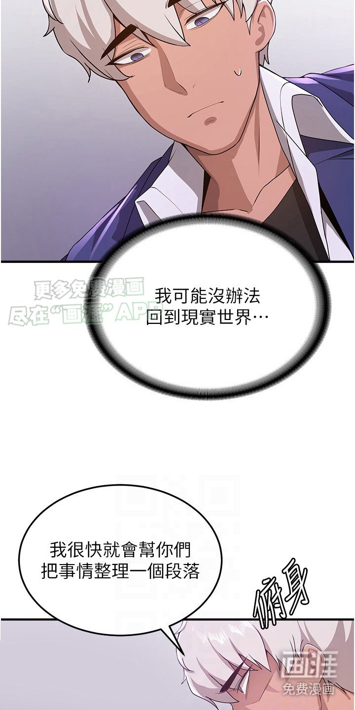 第19章：回不了头