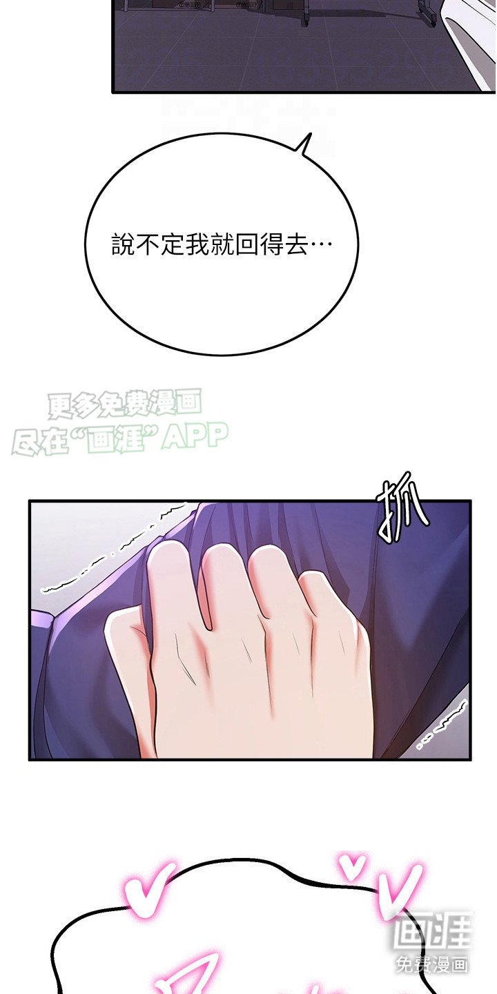 第19章：回不了头