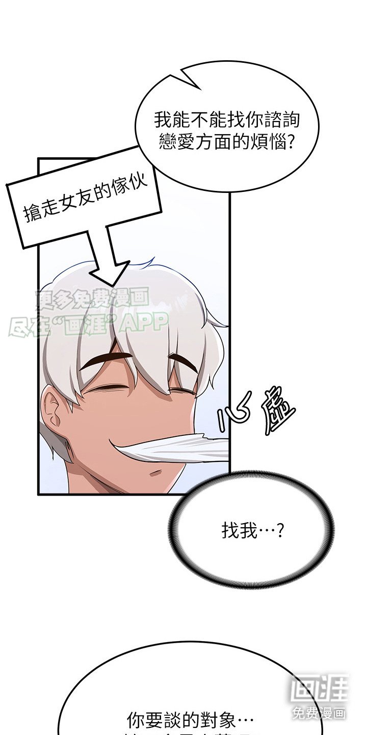 第20章：过于天真