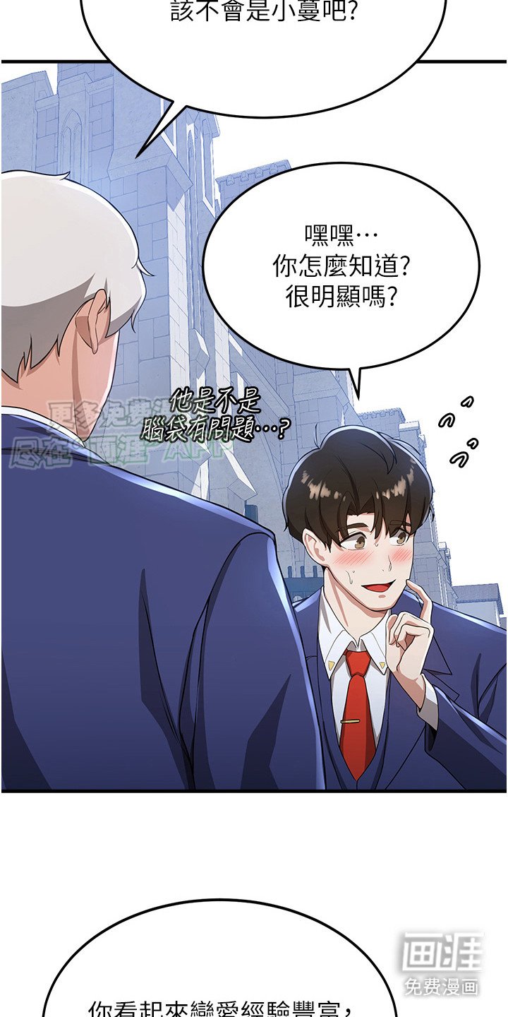 第20章：过于天真
