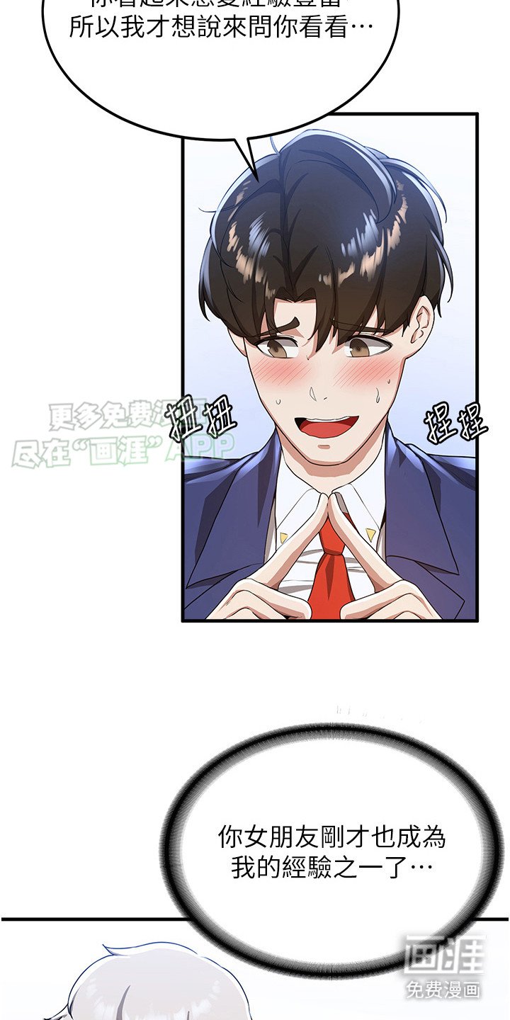 第20章：过于天真