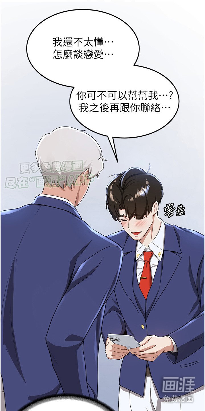 第20章：过于天真