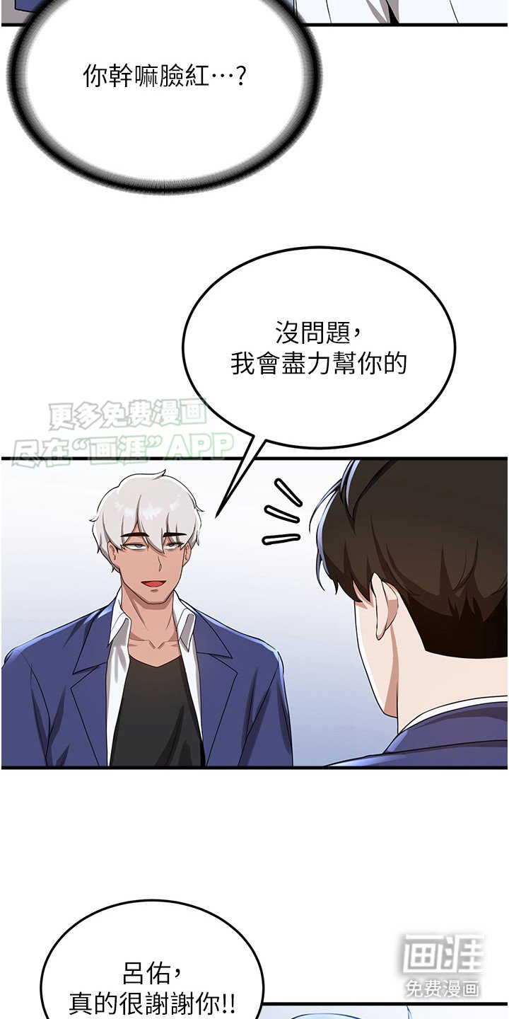 第20章：过于天真