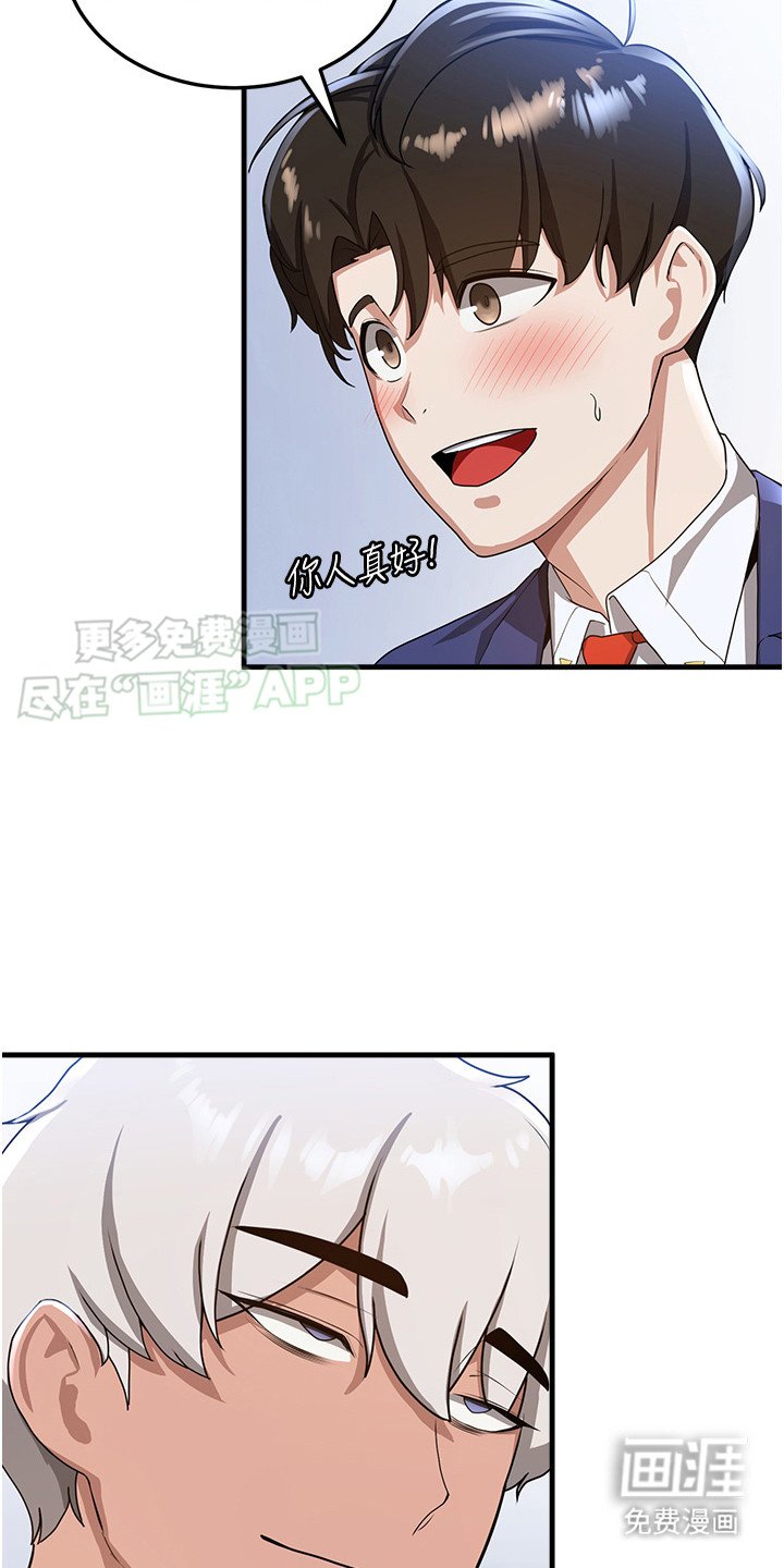 第20章：过于天真