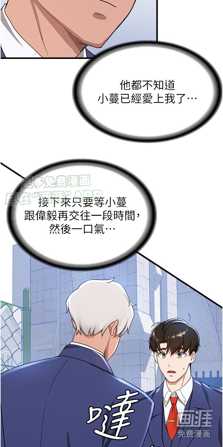 第20章：过于天真