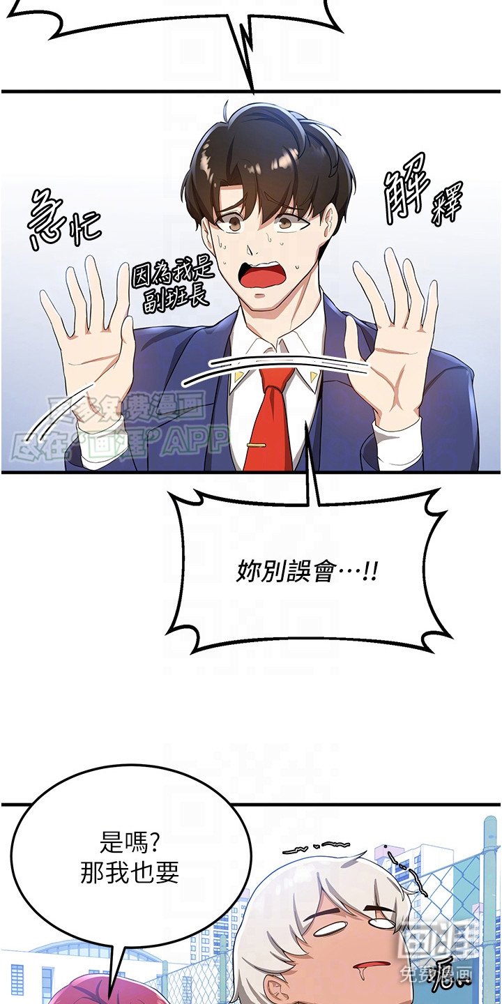 第20章：过于天真