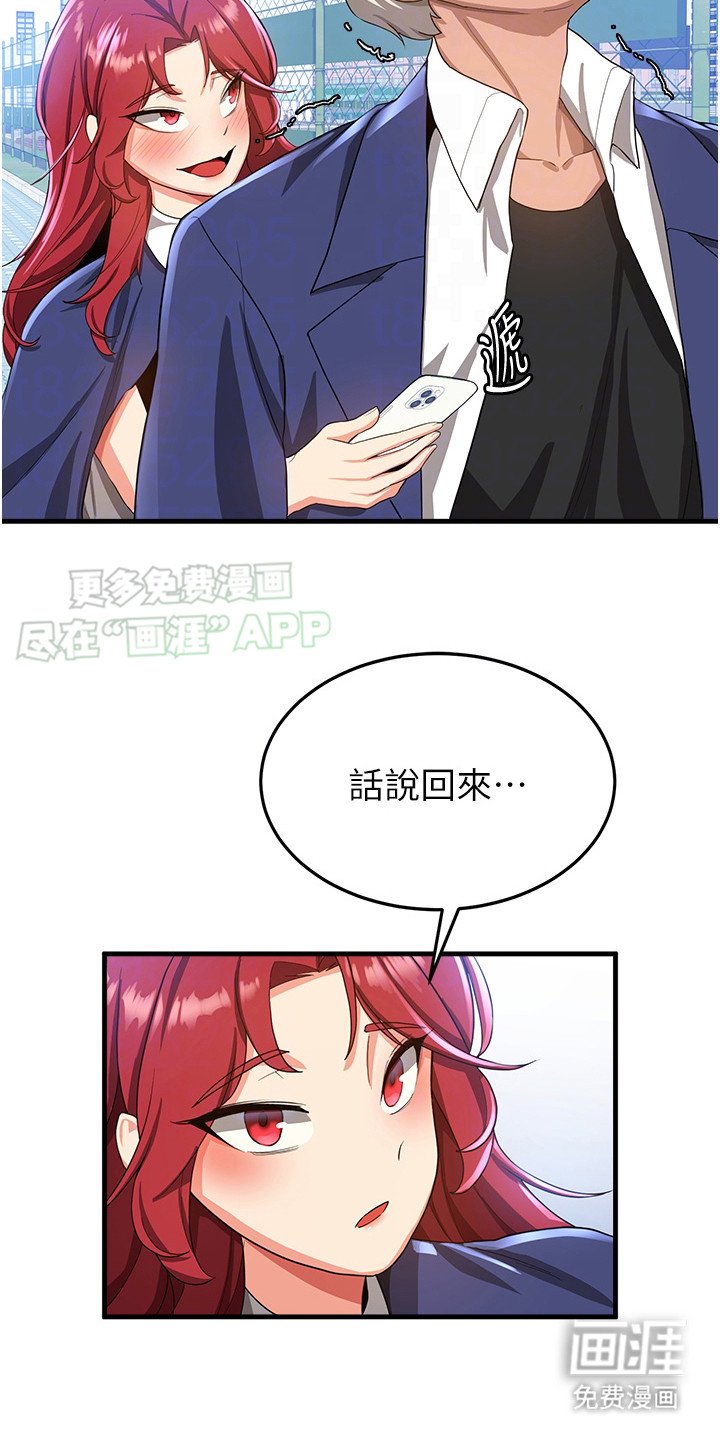 第20章：过于天真