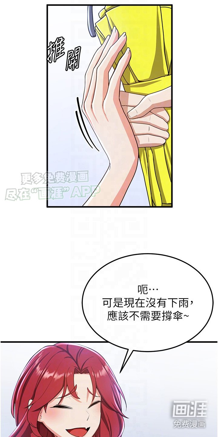 第20章：过于天真