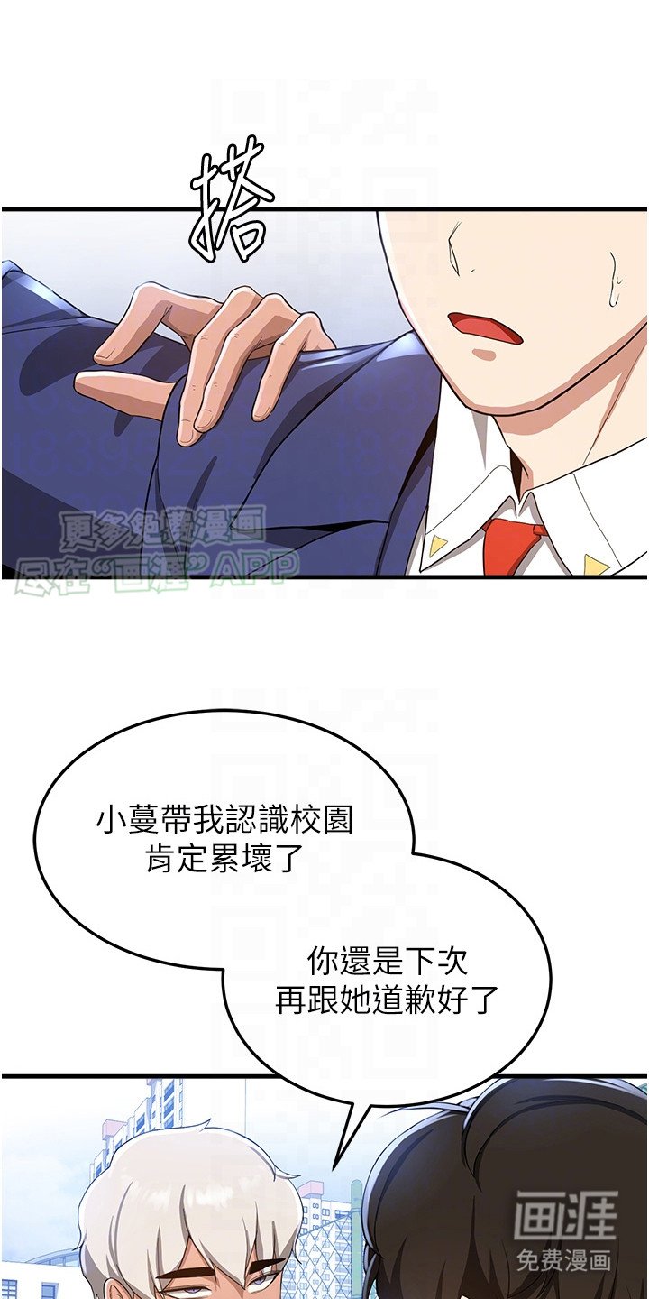 第20章：过于天真