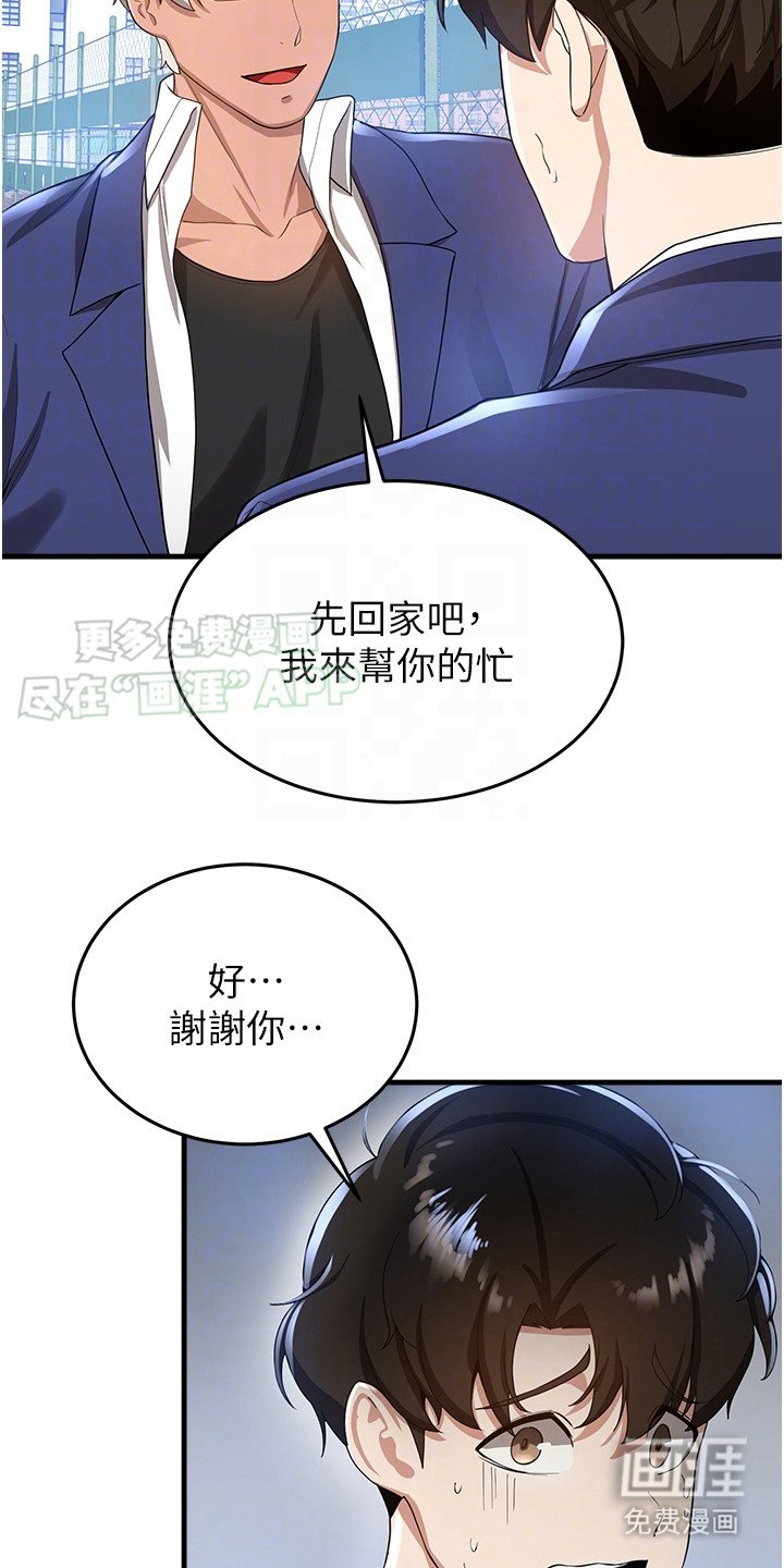 第20章：过于天真