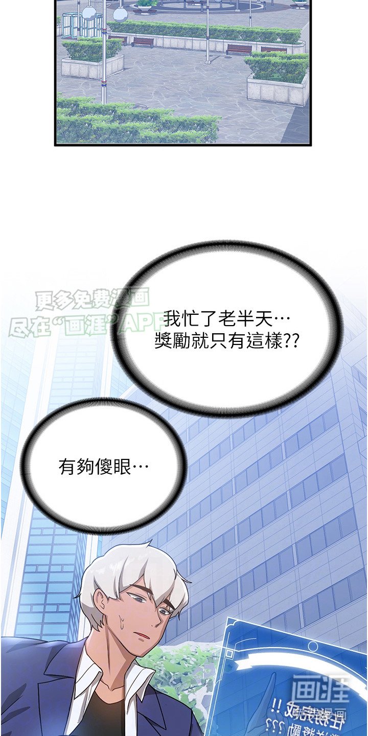 第21章：小礼物