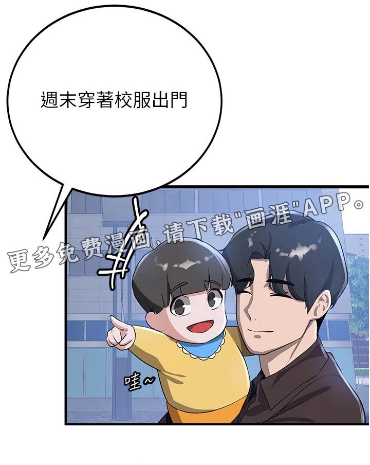 第23章：吃饭