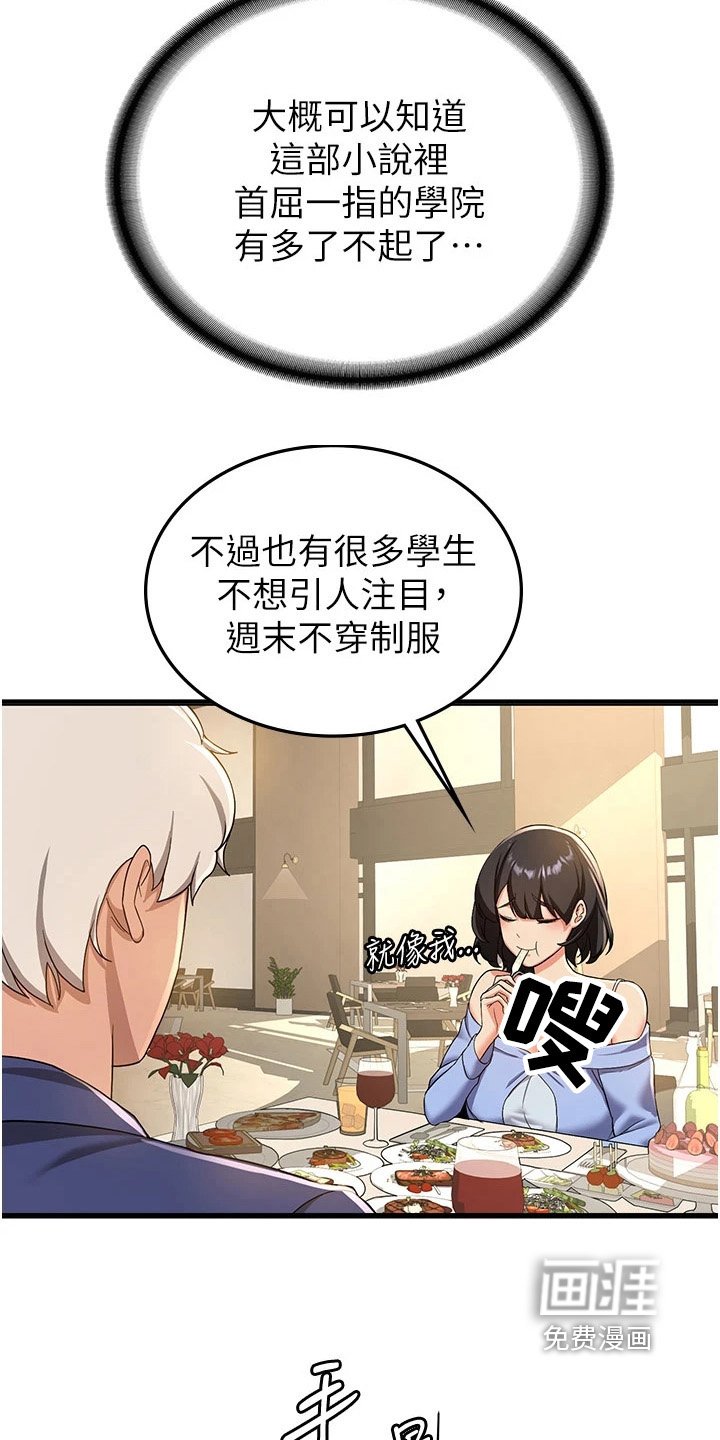 第23章：吃饭