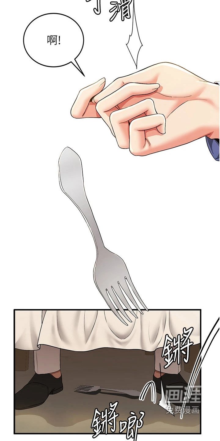 第23章：吃饭