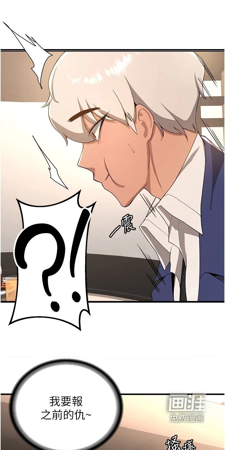 第23章：吃饭
