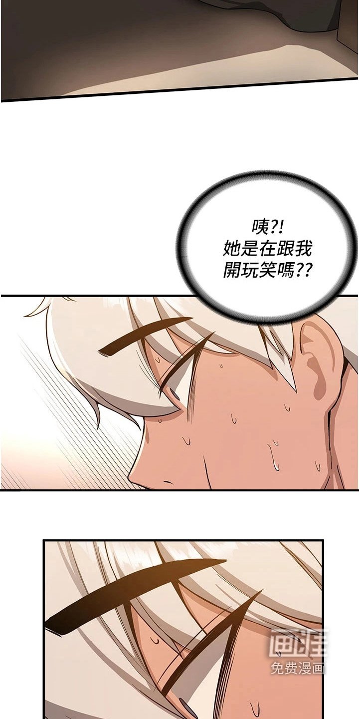 第23章：吃饭