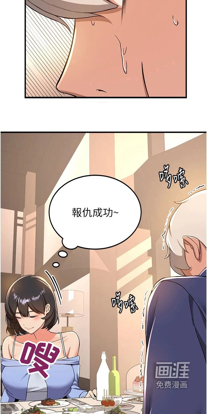 第23章：吃饭