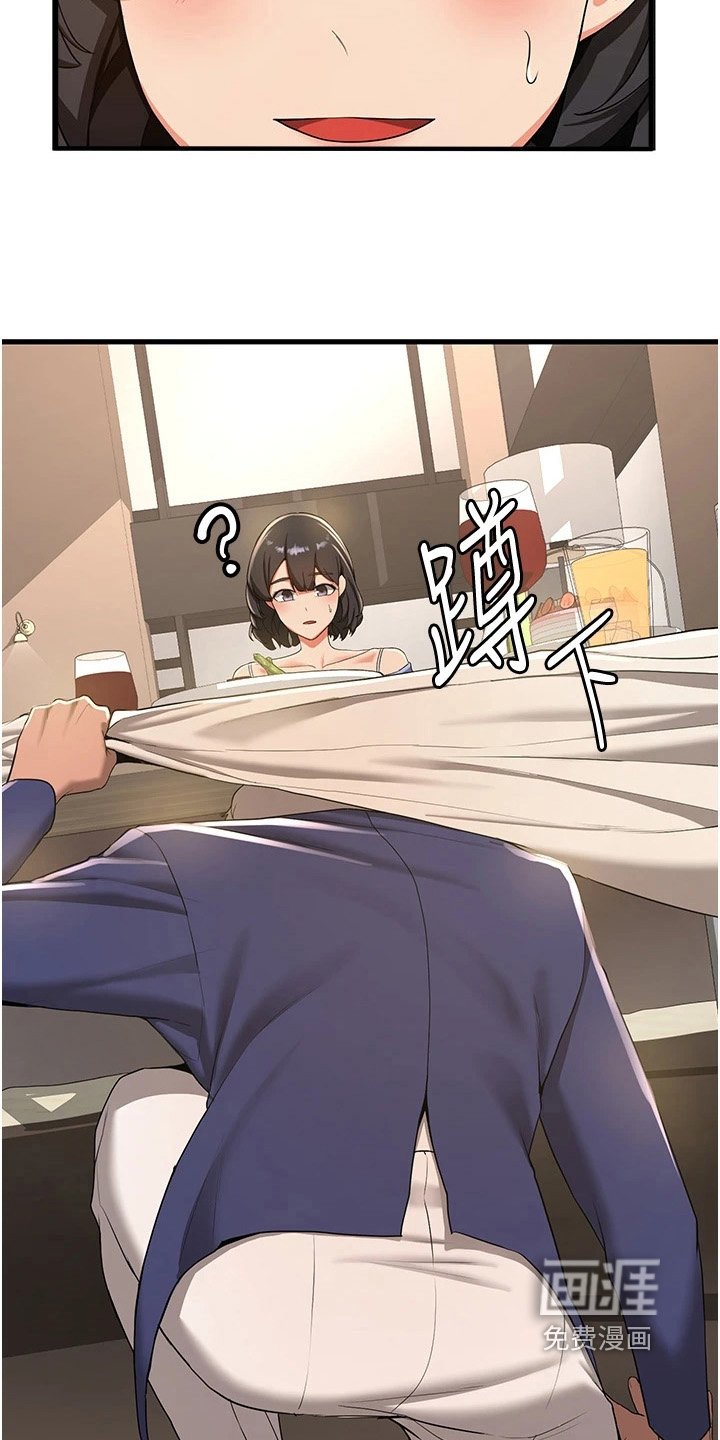 第23章：吃饭