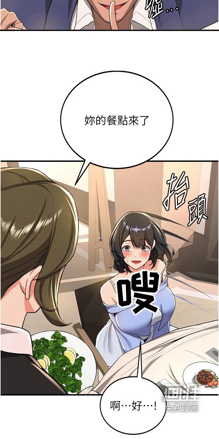 第23章：吃饭
