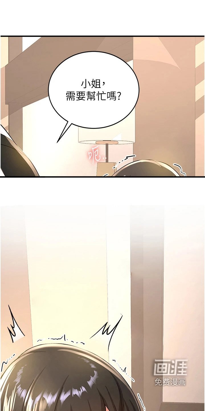 第23章：吃饭