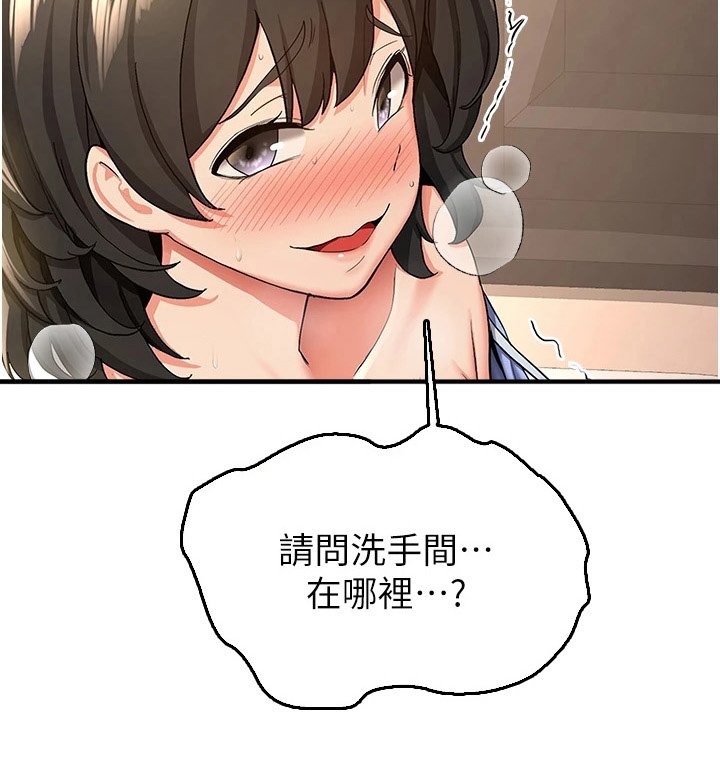 第23章：吃饭