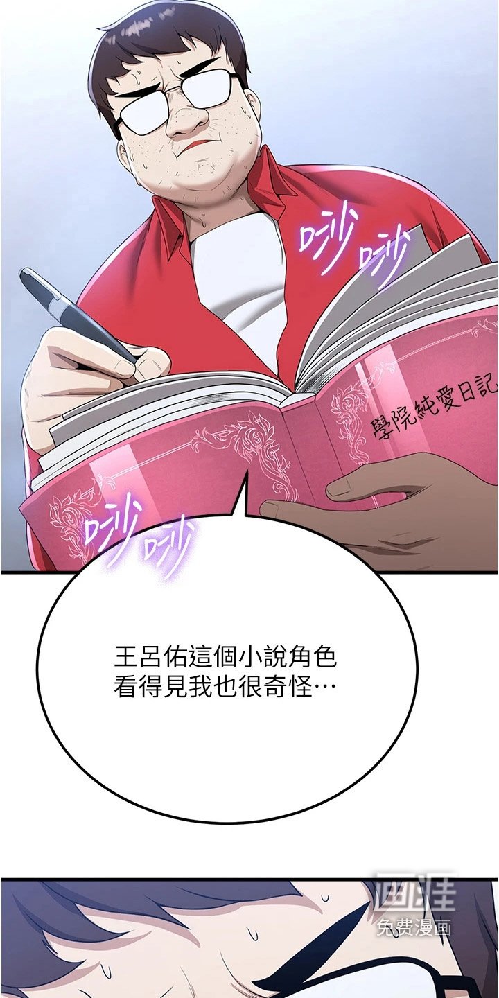 第24章：不用担心