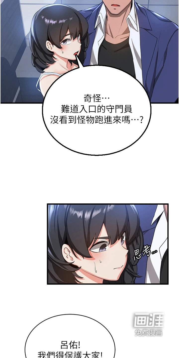 第24章：不用担心