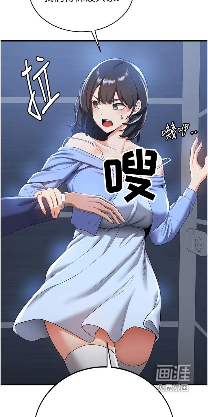 第24章：不用担心