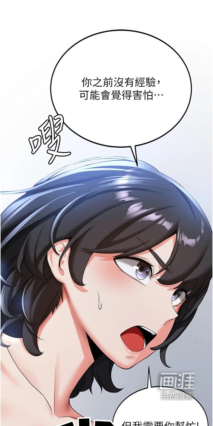 第24章：不用担心