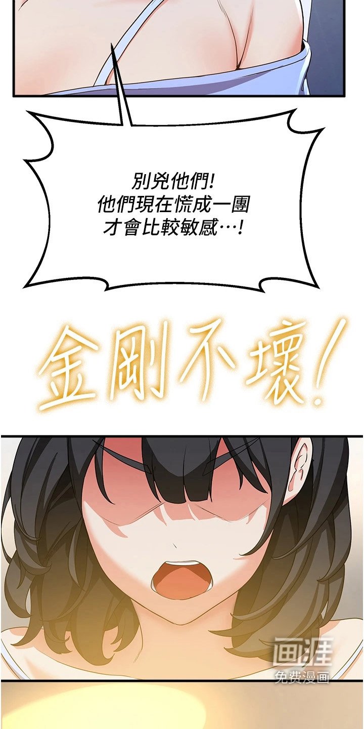 第24章：不用担心