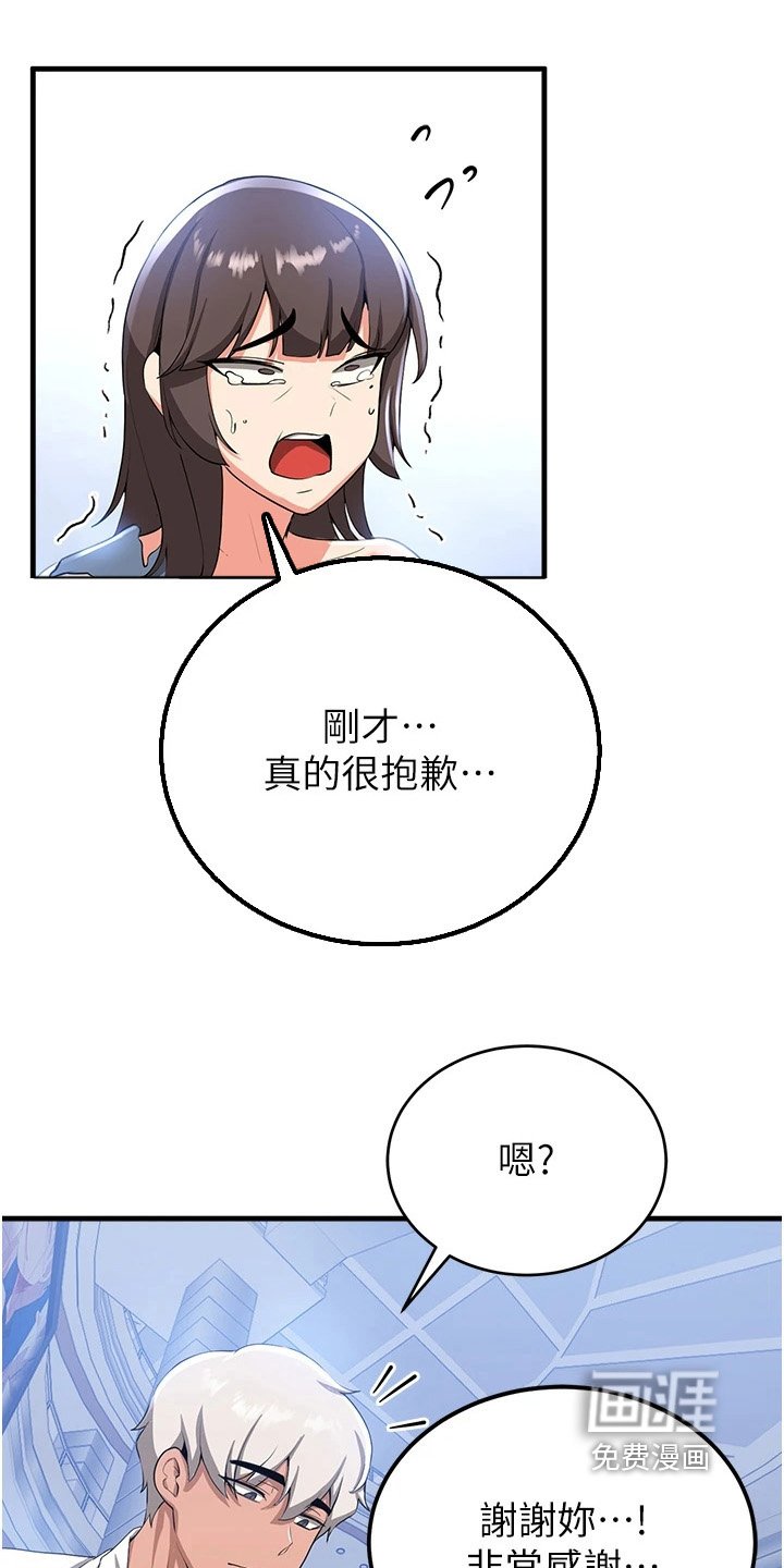 第25章：报答两位