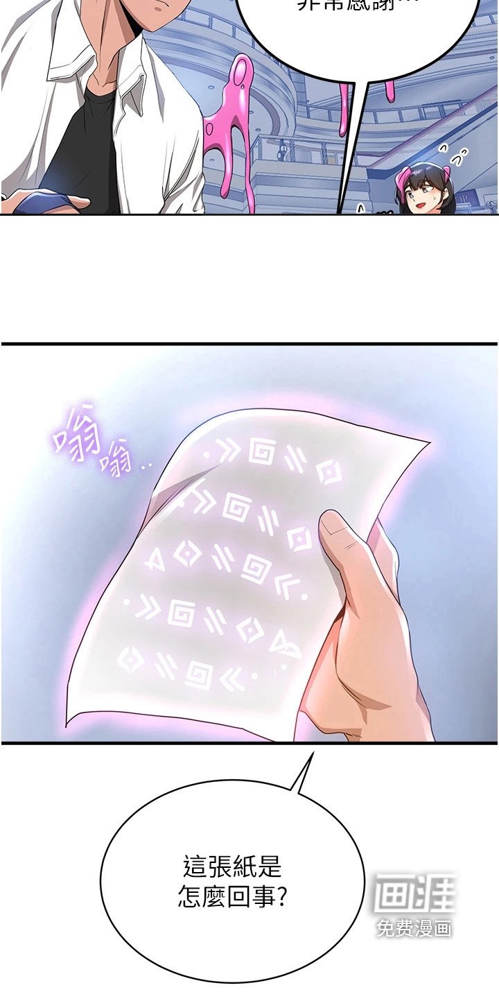 第25章：报答两位