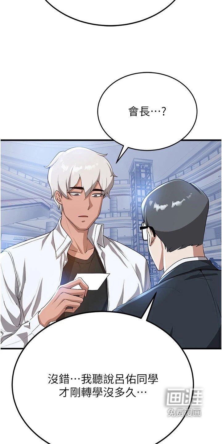 第25章：报答两位
