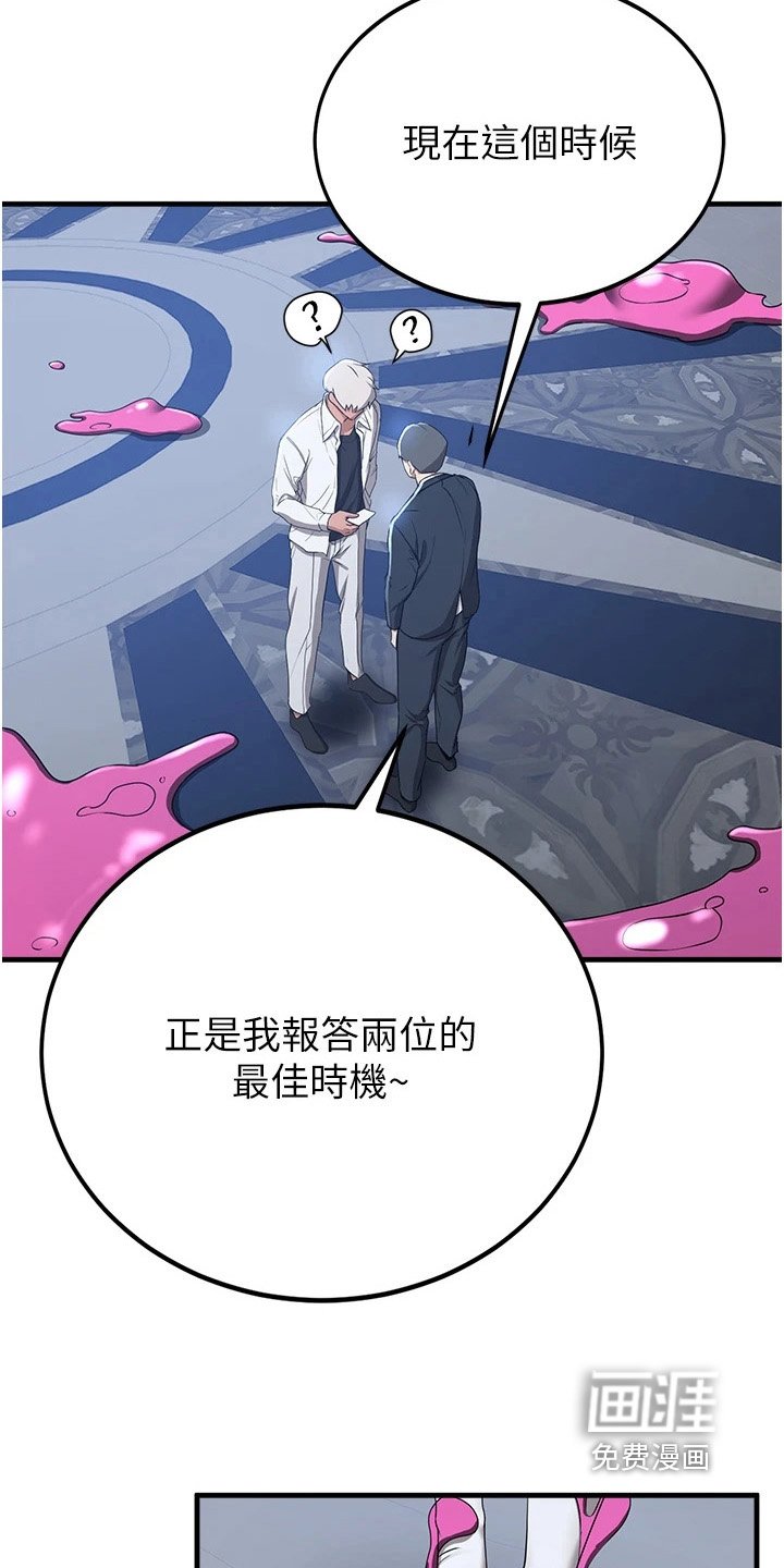 第25章：报答两位
