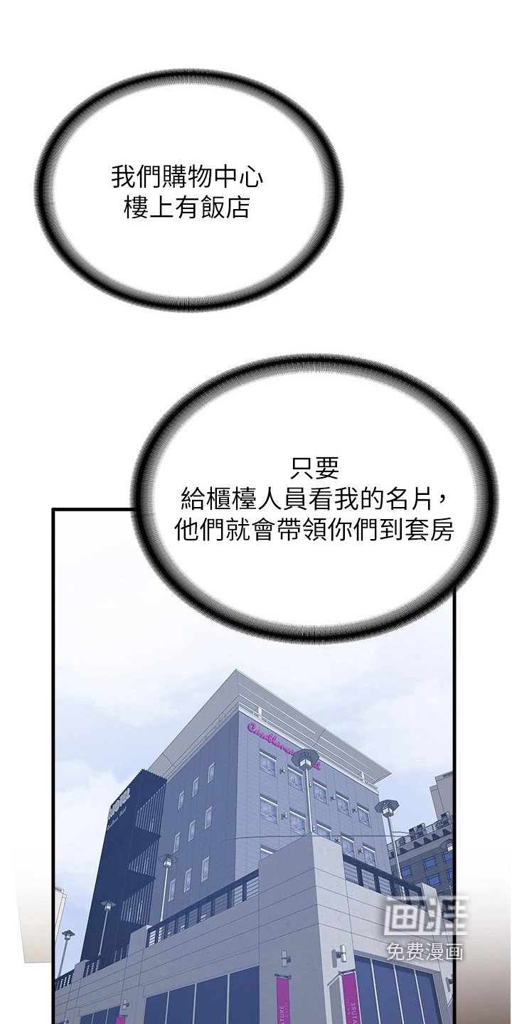 第25章：报答两位