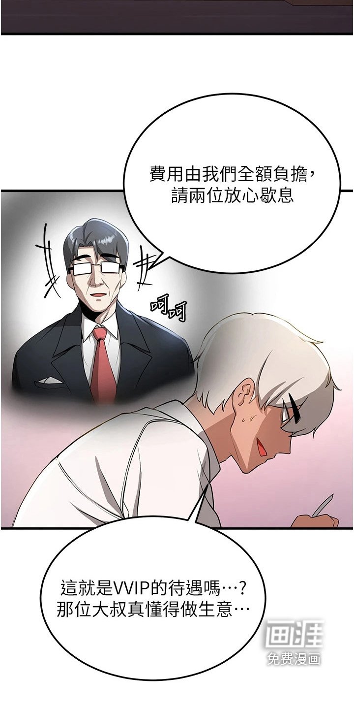 第25章：报答两位