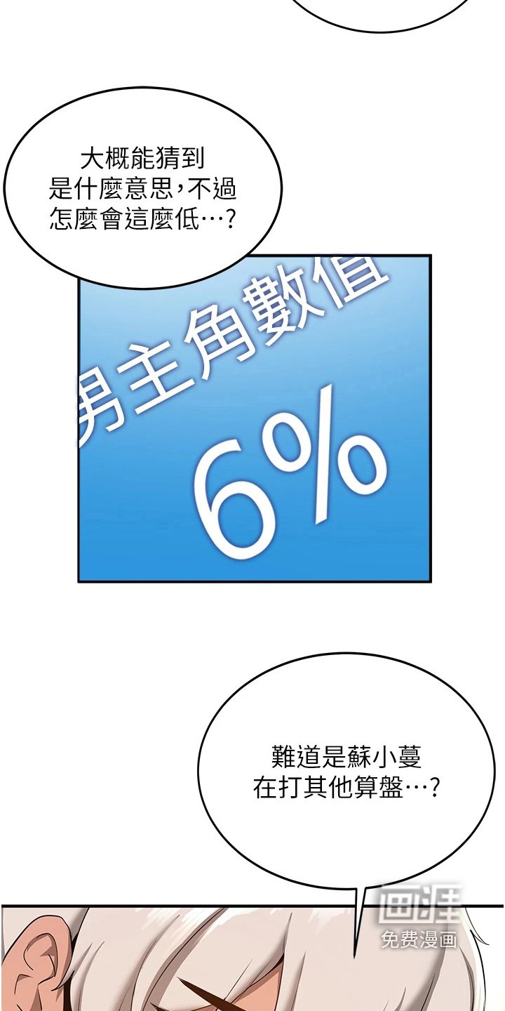 第26章：是什么意思