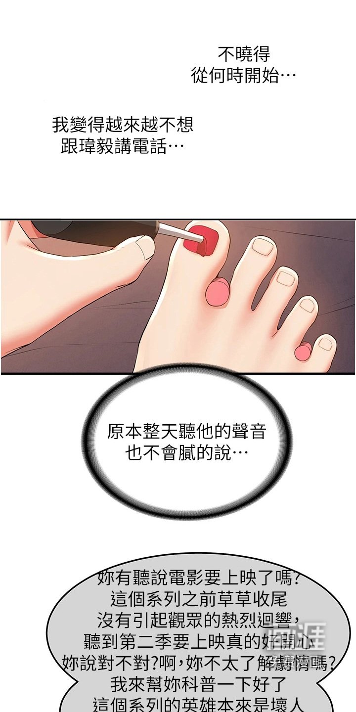 第26章：是什么意思