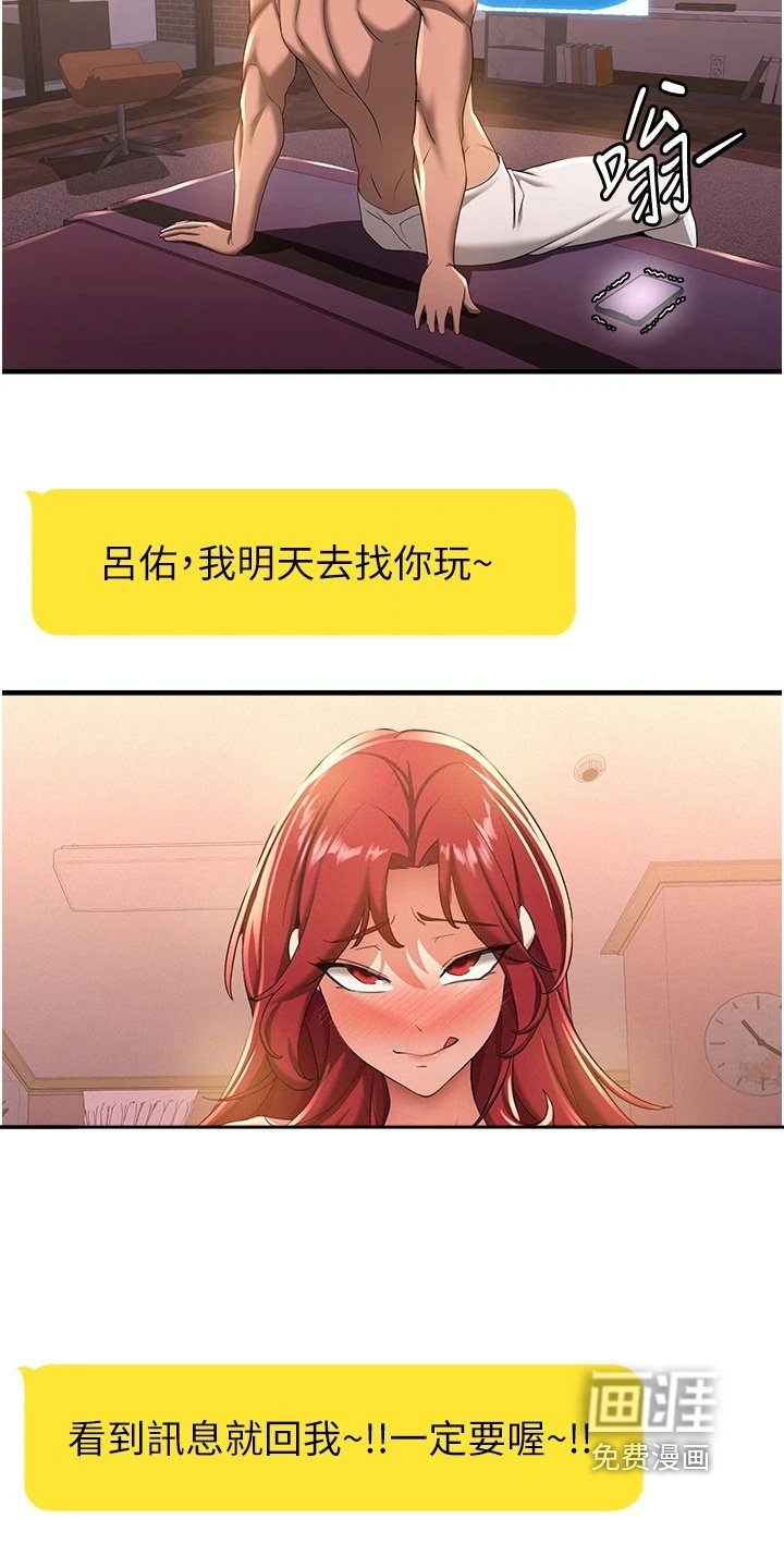 第27章：欢迎回来