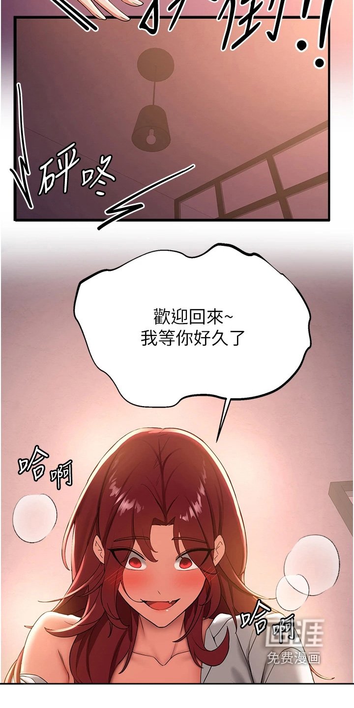 第27章：欢迎回来