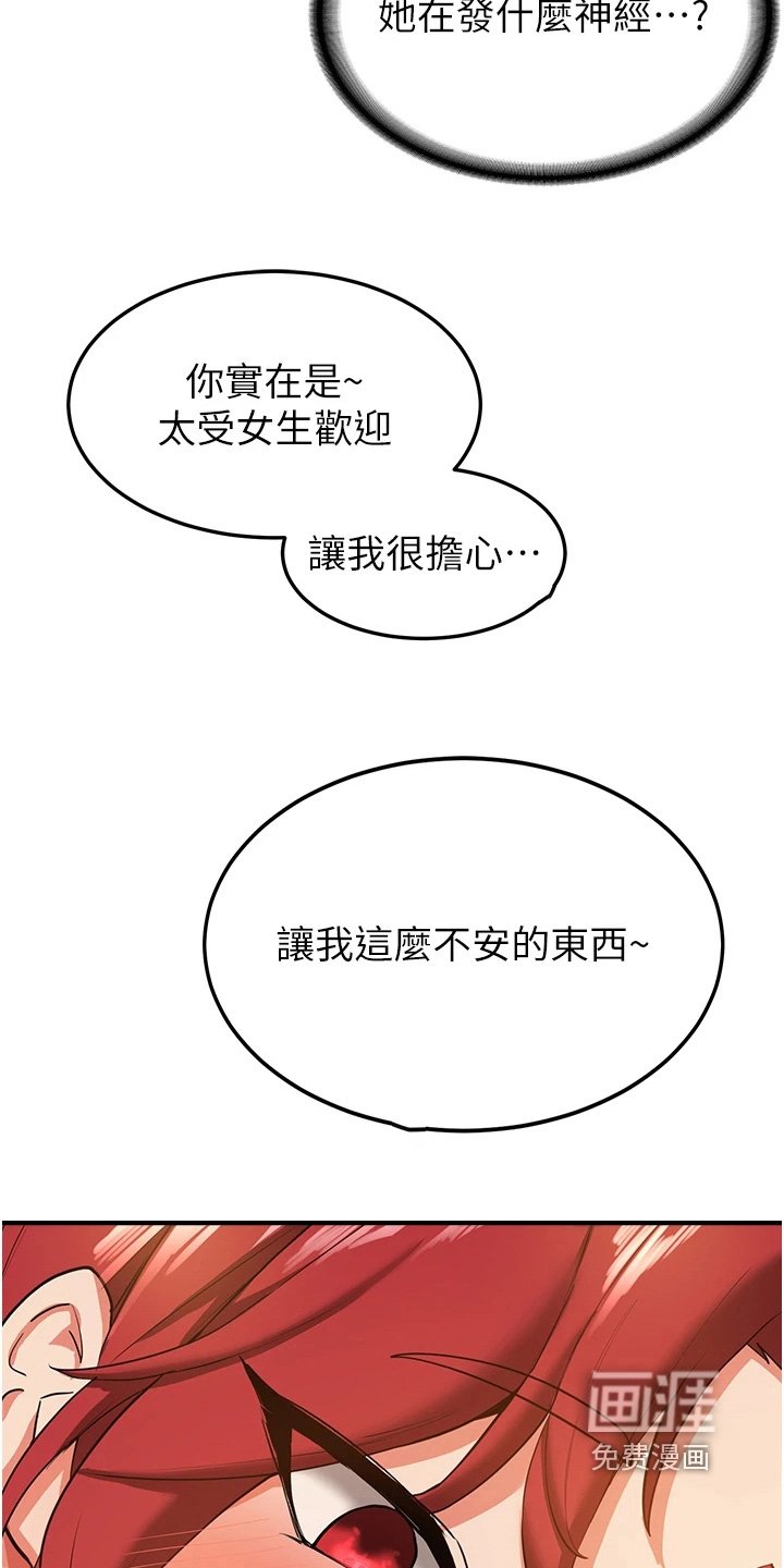 第27章：欢迎回来
