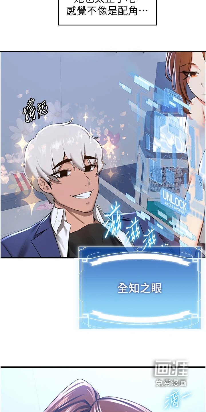 第28章：有没有空