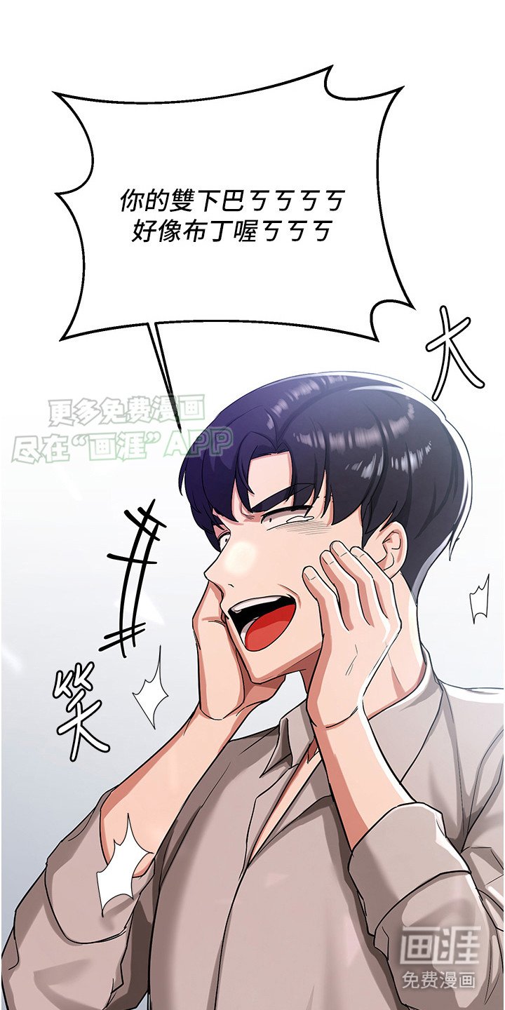 第3章：嘲笑