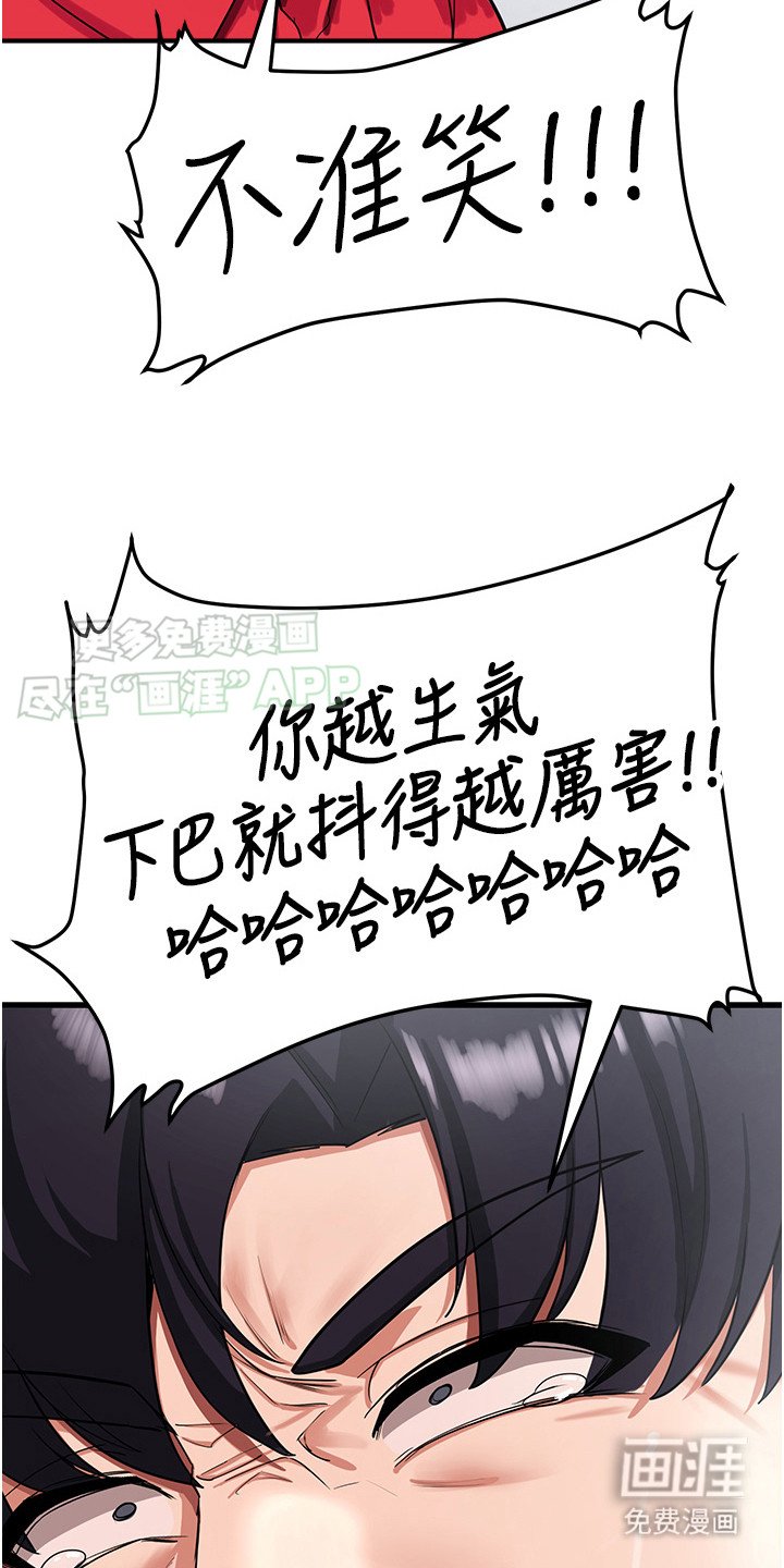 第3章：嘲笑