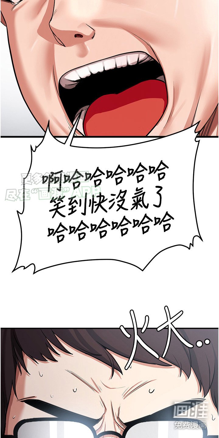 第3章：嘲笑