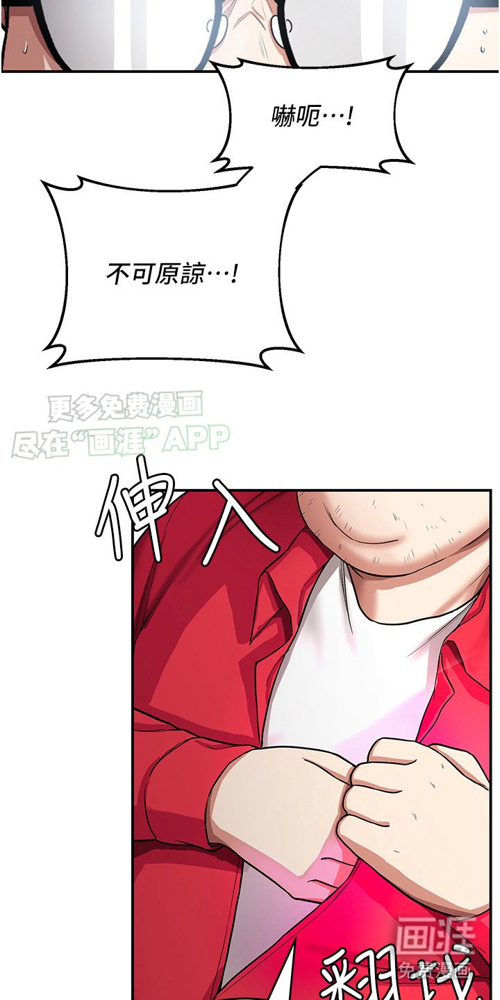 第3章：嘲笑
