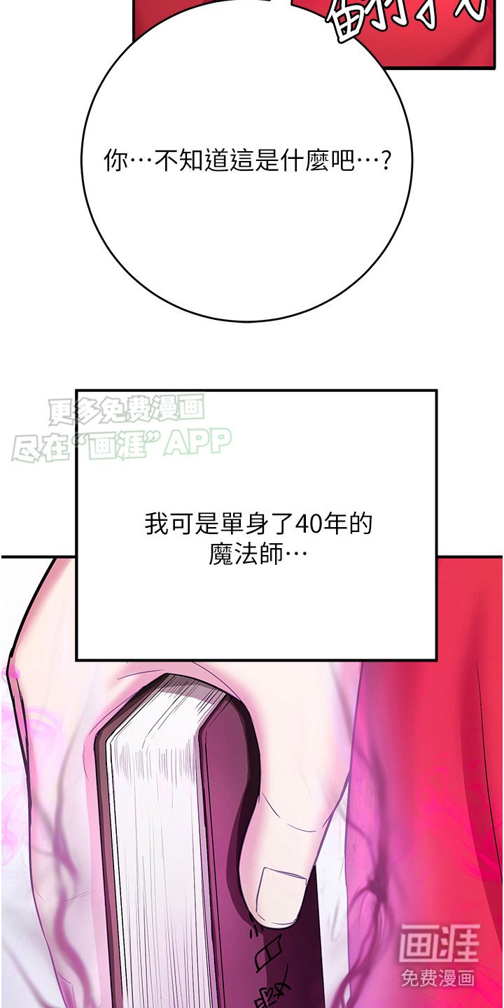 第3章：嘲笑