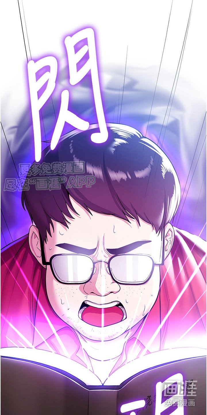 第3章：嘲笑