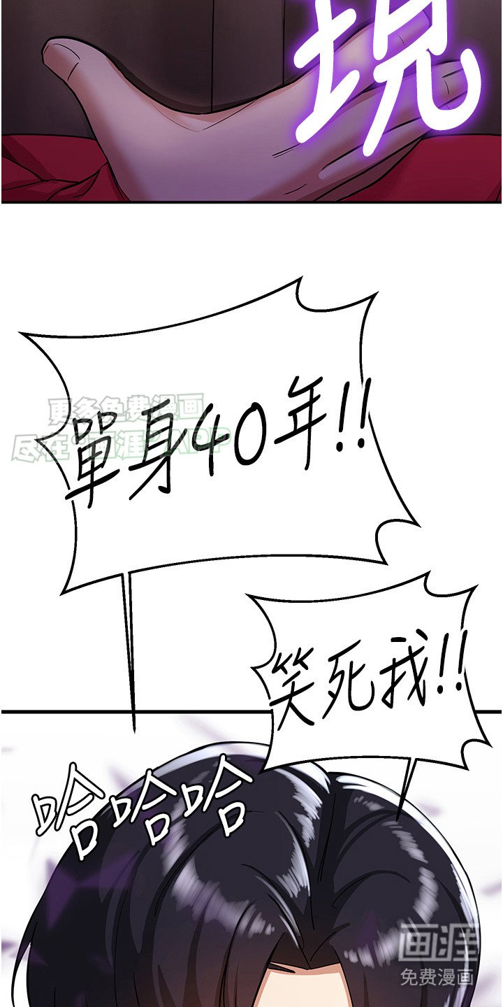 第3章：嘲笑