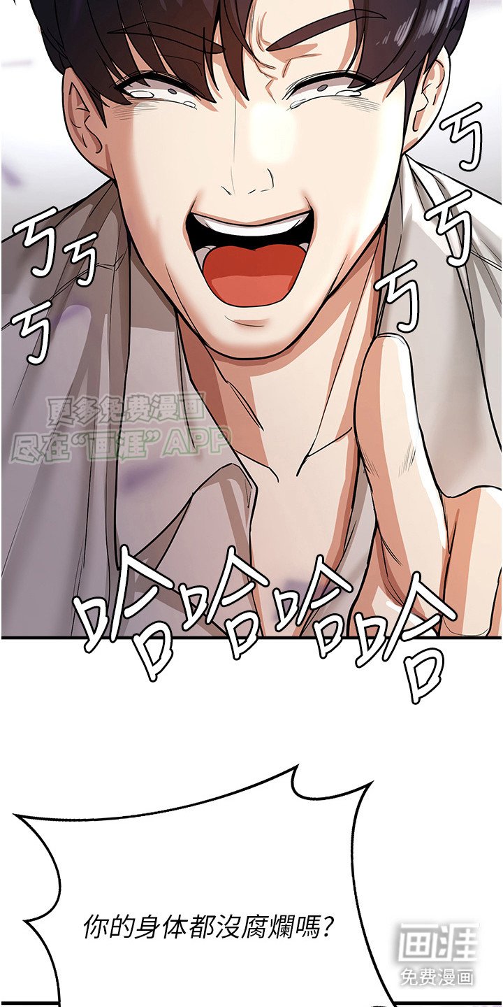 第3章：嘲笑